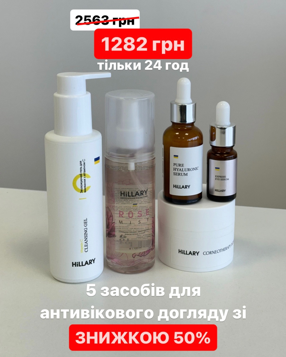 Hillary Cosmetics Facebook ad