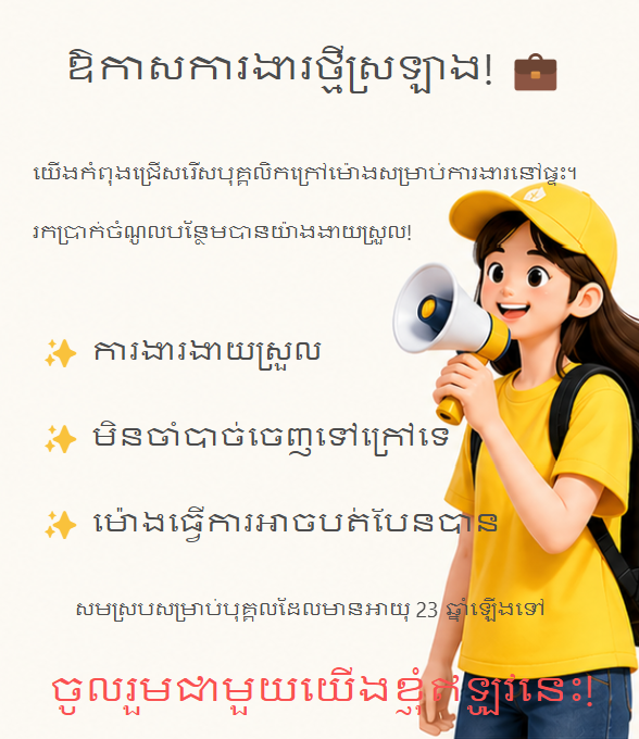 Kalazah Balgran AA Facebook ad: ចូលរួម WhatsApp ឥឡូវនេះ