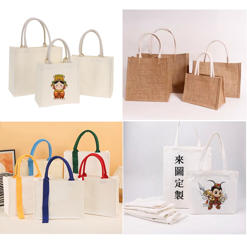 晴天團體服客製化工廠 Facebook ad: 【客製化帆布袋|專業定製】