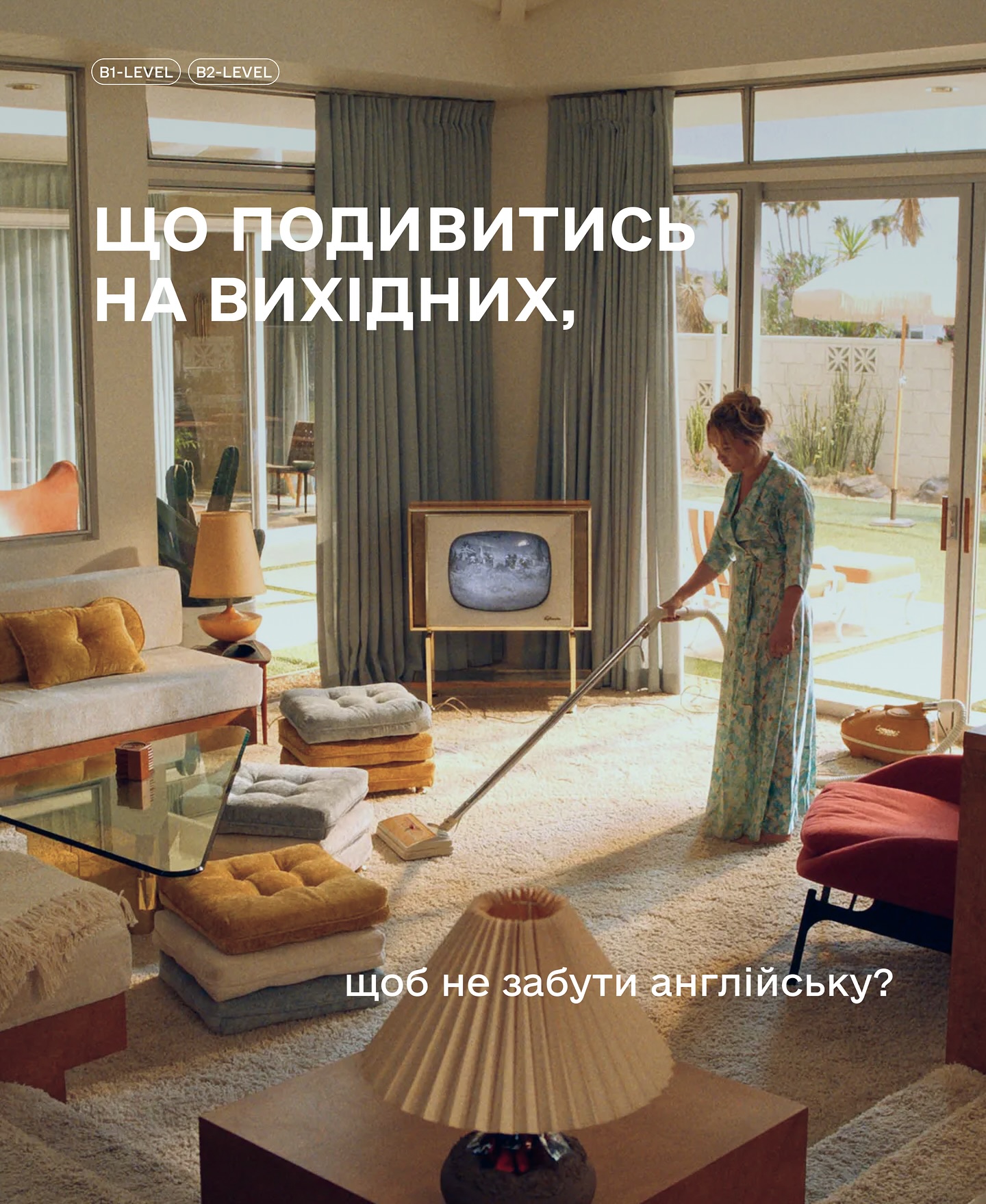 Futurium English School Facebook ad: Маємо для вас план на вихідні - подивитись…