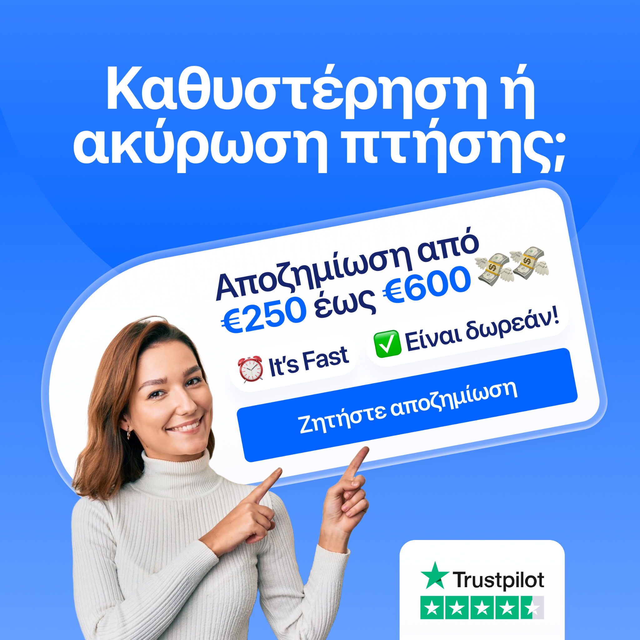 Refly Facebook ad
