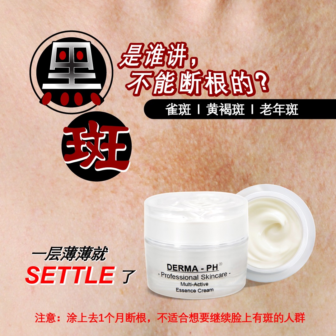 专业祛斑 Facebook ad: 越严重的斑 越有效! 留言‘PM’ 获取断斑优惠 >>>