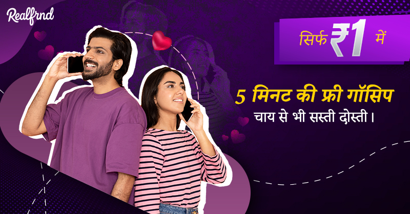 Real Frnd Facebook ad