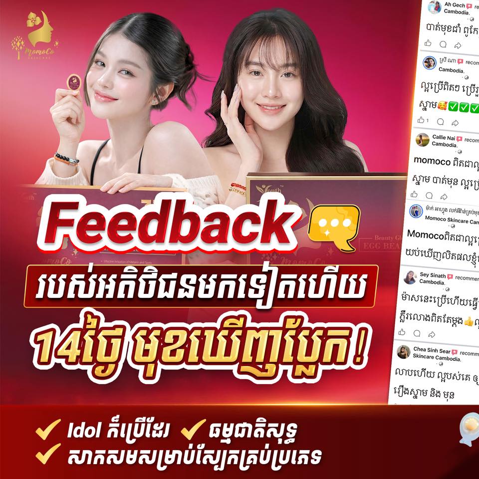 Momoco Skincare Cambodia Facebook ad