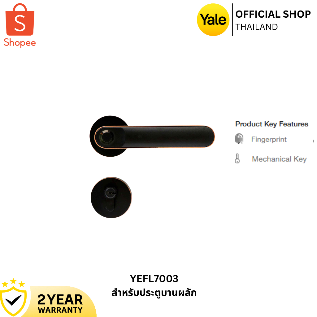 Yale thailand Facebook ad: ประหยัดสุดๆ ด้วยร้านค้า Yale Official Thailand บน Shopee!