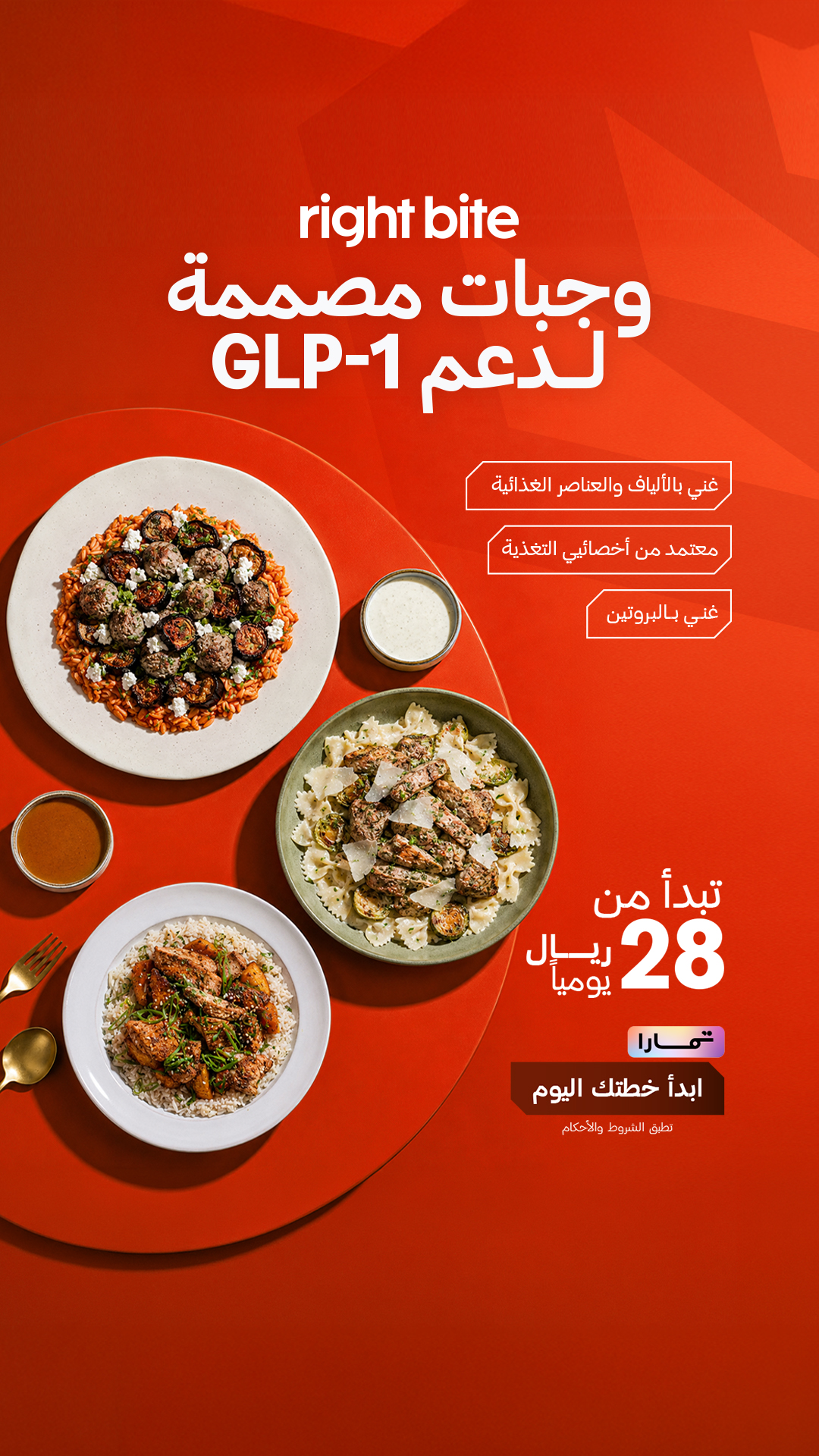 Right Bite KSA رايت بايت Facebook ad from Jul 30, 2026