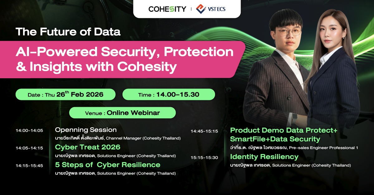 TechTalk Thai ข่าว Enterprise I.T. ภาษาไทย Facebook ad: Cohesity Webinar: The Future of Data: AI-Powered Security…