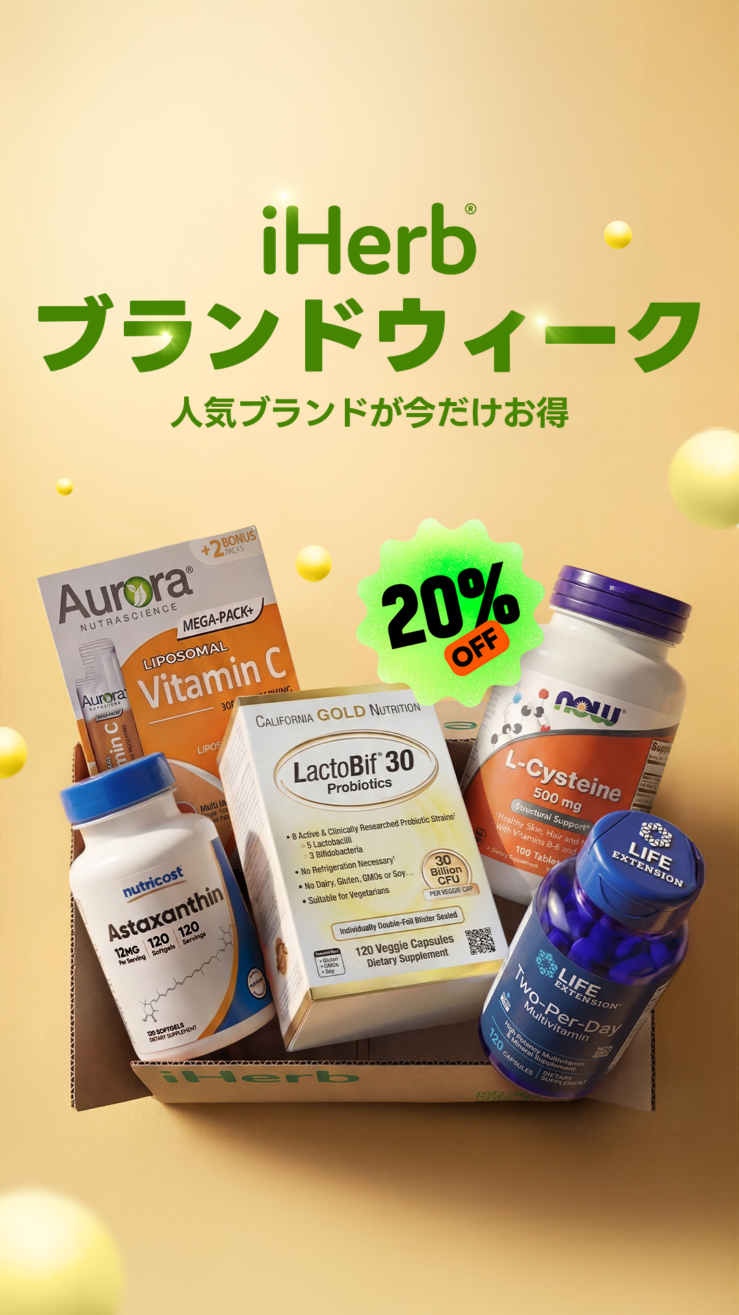 iHerb.com Japanese Facebook ad