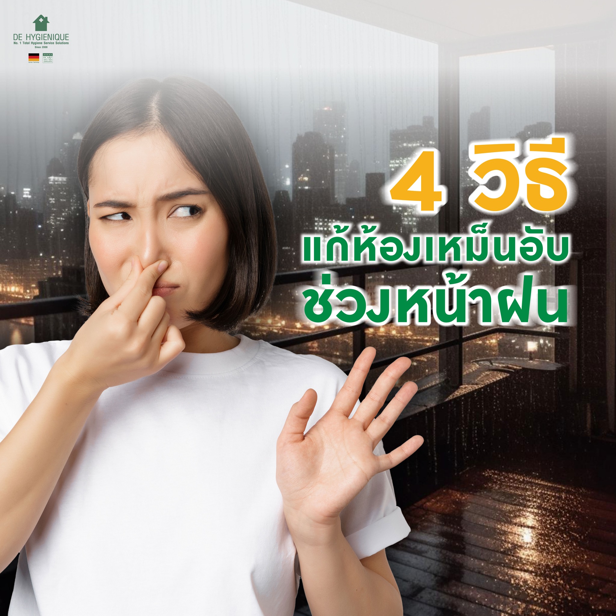 De Hygienique Thailand Facebook ad: ปัญหา โดยเฉพาะอย่างยิ่งในห้องนอน…