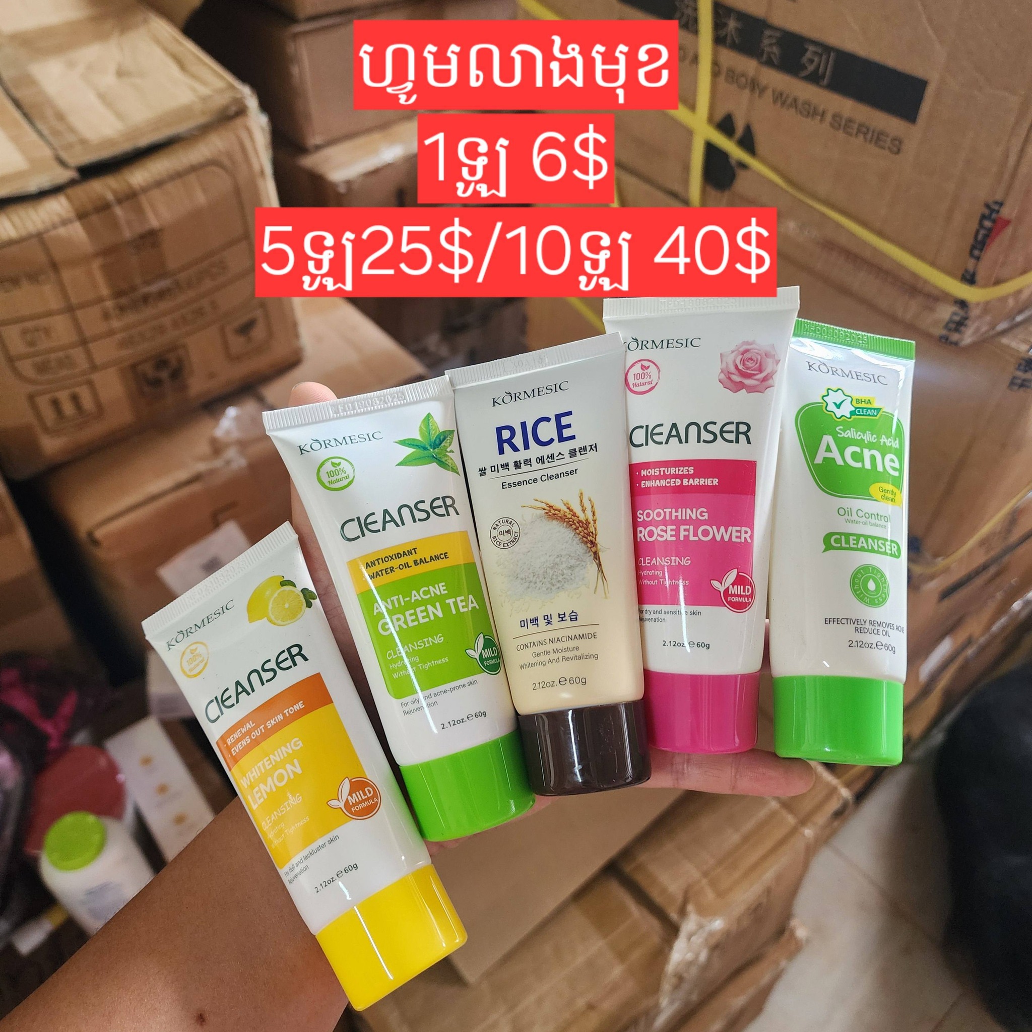 Skin Care Online Shop Facebook ad: អ្នកចង់យកលក់បន្ត អាចចូលគ្រុប សូមចុច