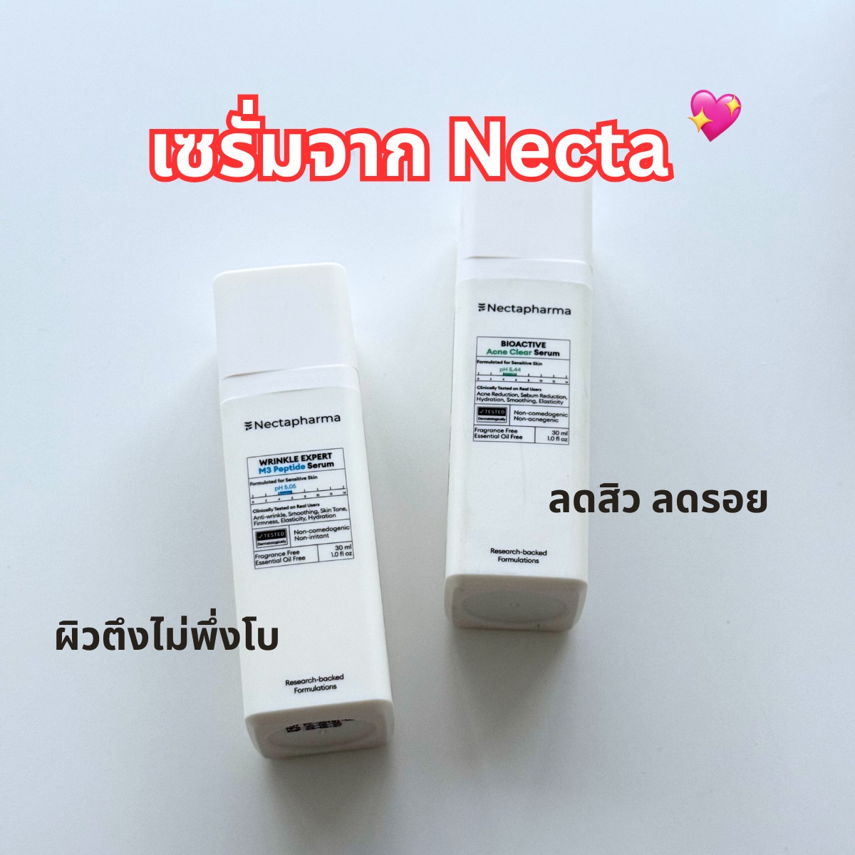 เก็บมาเล่า Facebook ad