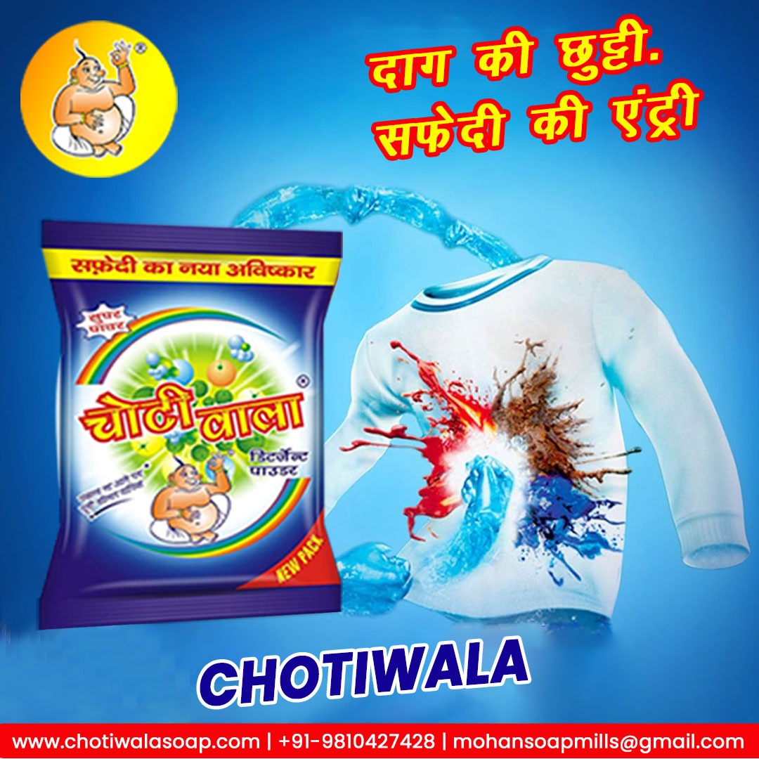 Mohan Soap Mills Facebook ad: Looking for a reliable 𝐝𝐞𝐭𝐞𝐫𝐠𝐞𝐧𝐭 & 𝐰𝐚𝐬𝐡…