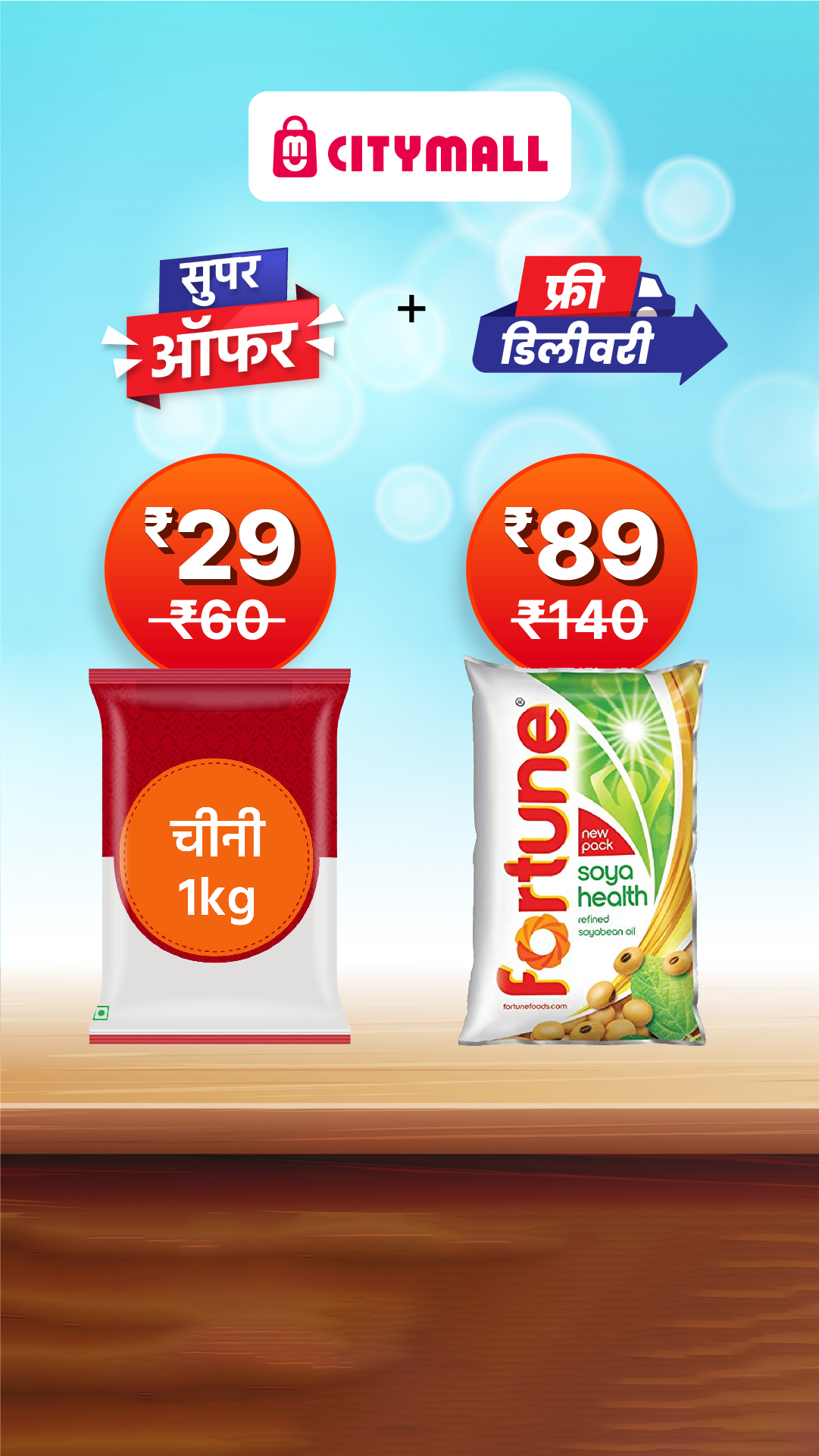 CityMall Facebook ad