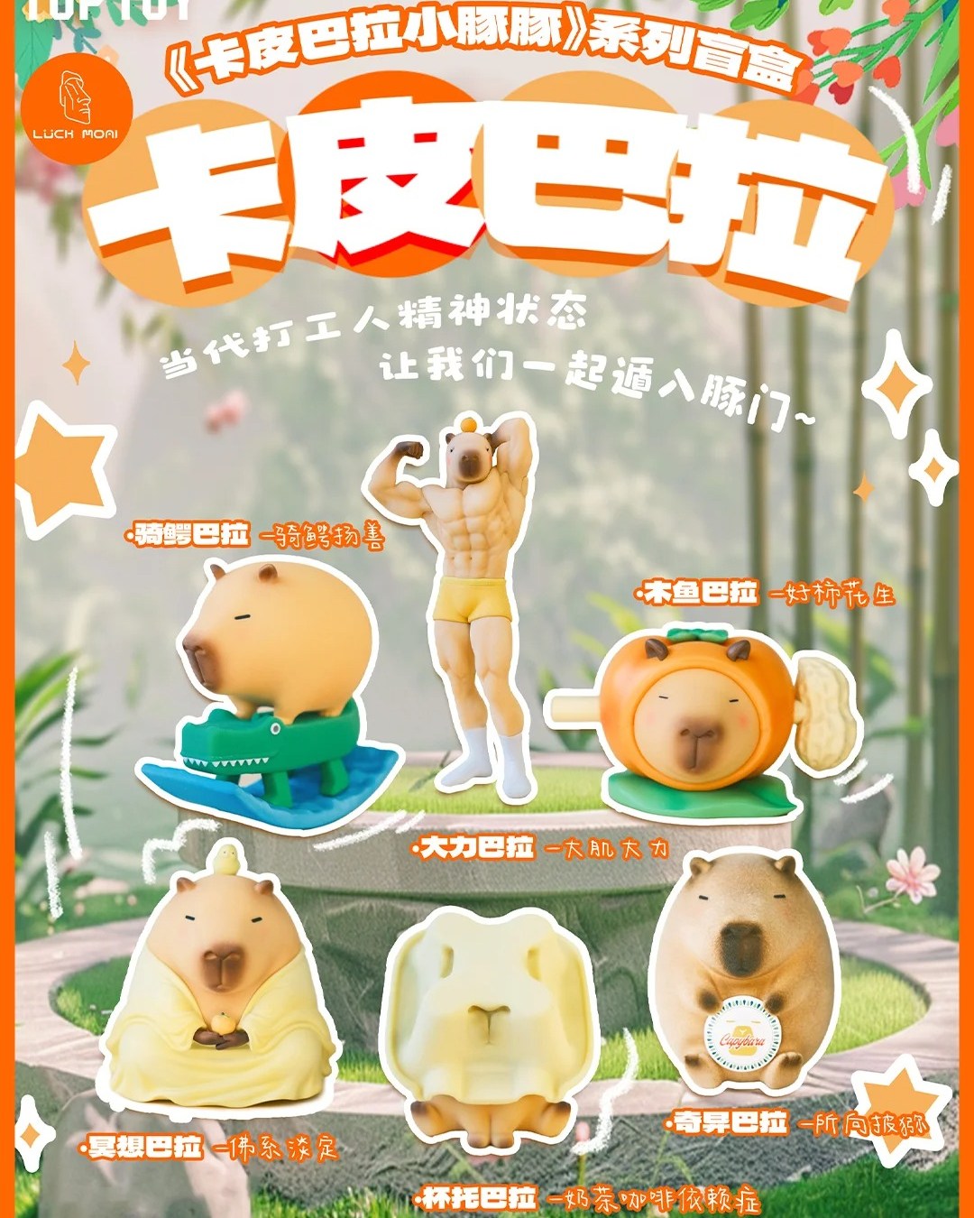 Toyist Zone Facebook ad