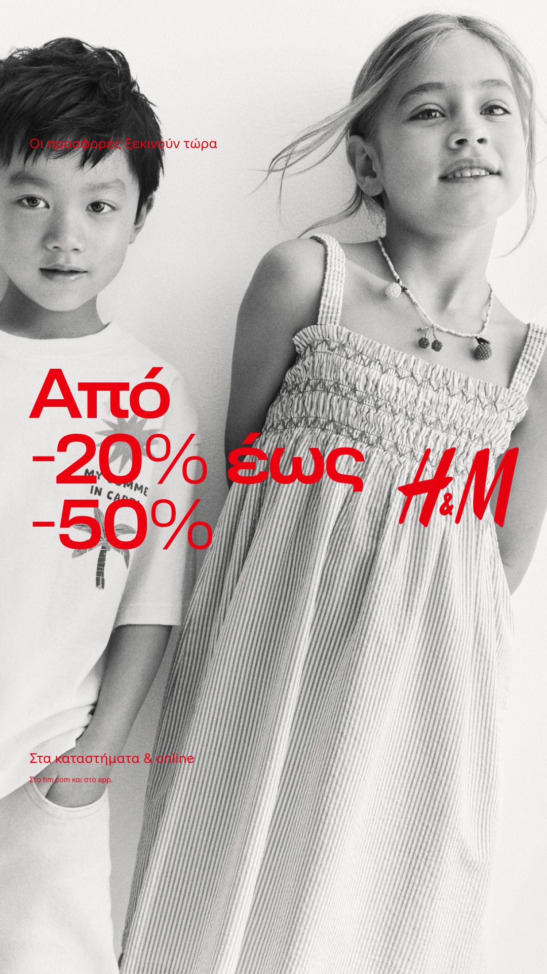 H&M Facebook ad