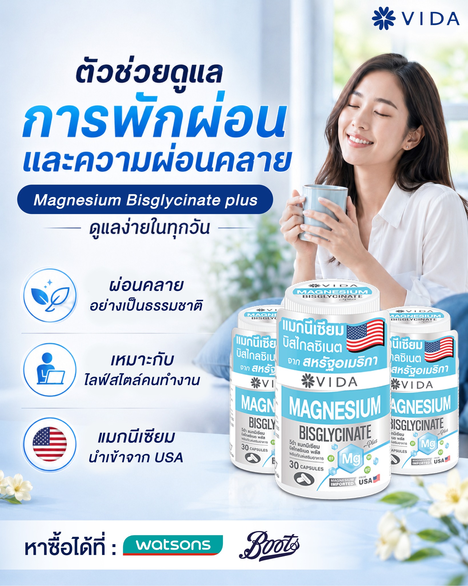 VIDA Official Facebook ad