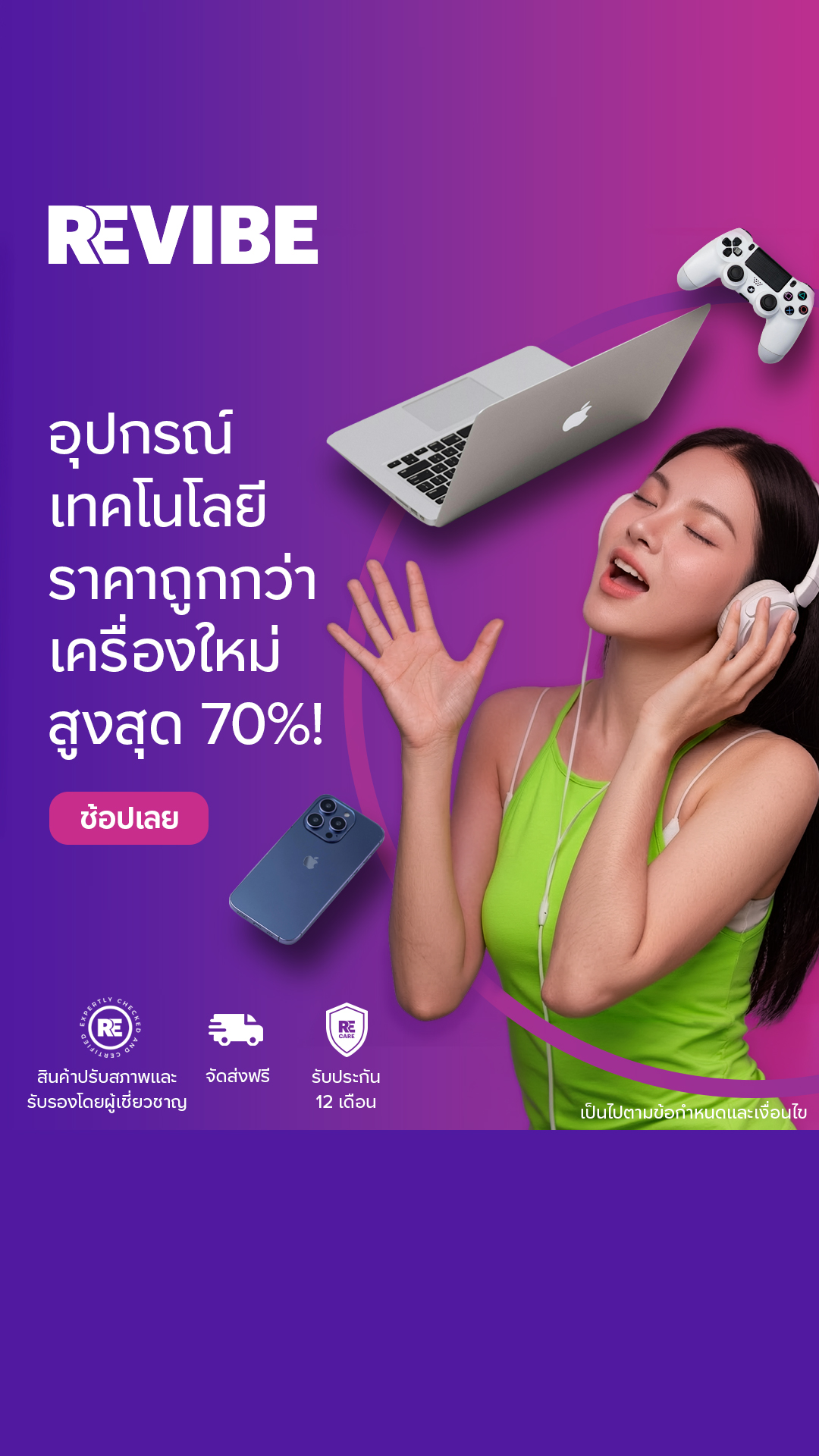 Revibe.me Facebook ad