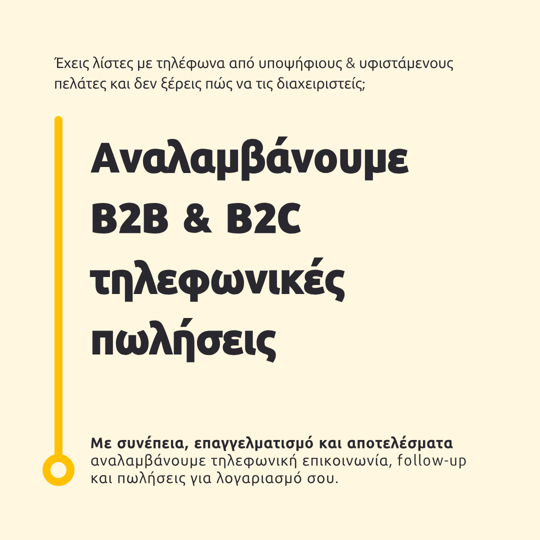 Assistant24.gr Facebook ad: Δήλωσε ενδιαφέρον