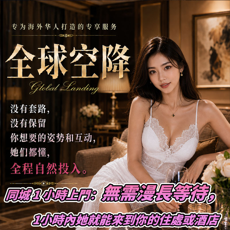 全球魅影·奢华心动 Facebook ad: 新茶每日上新,数量充足!喝茶找我!速度