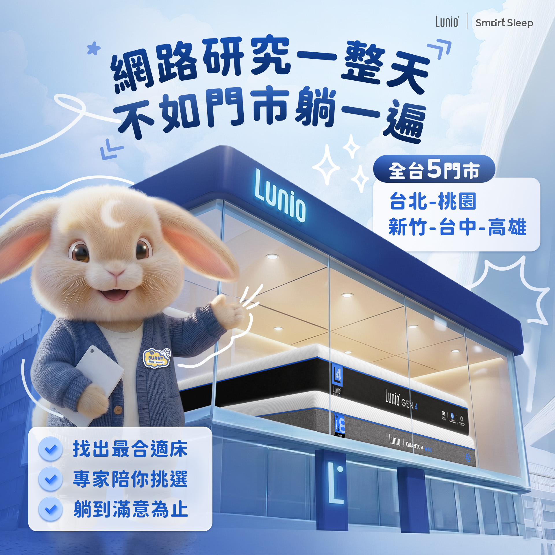 Lunio Facebook ad