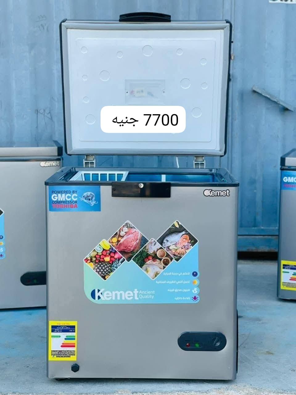 Grand Electrical Appliances Facebook ad: بسعر 7700 جنيه الكميه محدوده عرض العيد