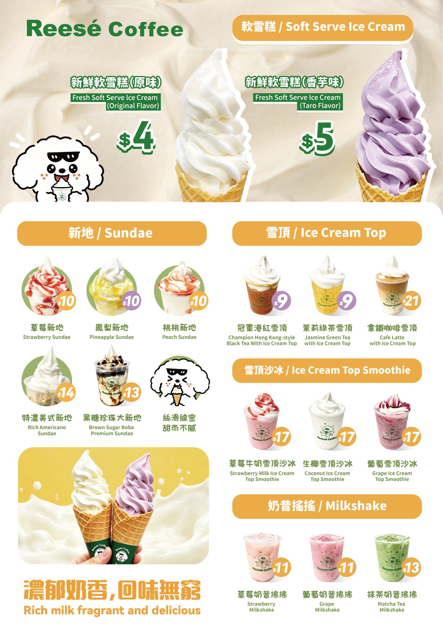 里斯咖啡-Reesé Coffee Facebook ad