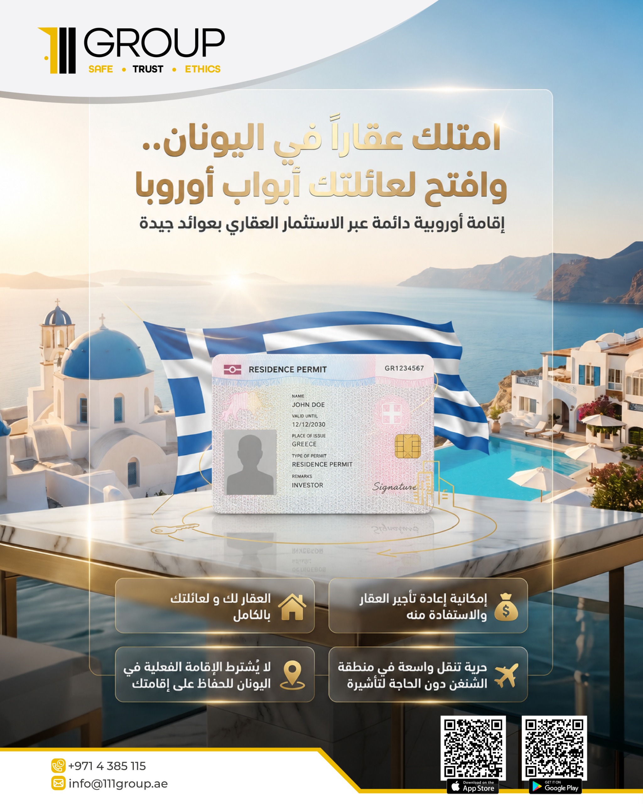 111 Immigration Services Facebook ad