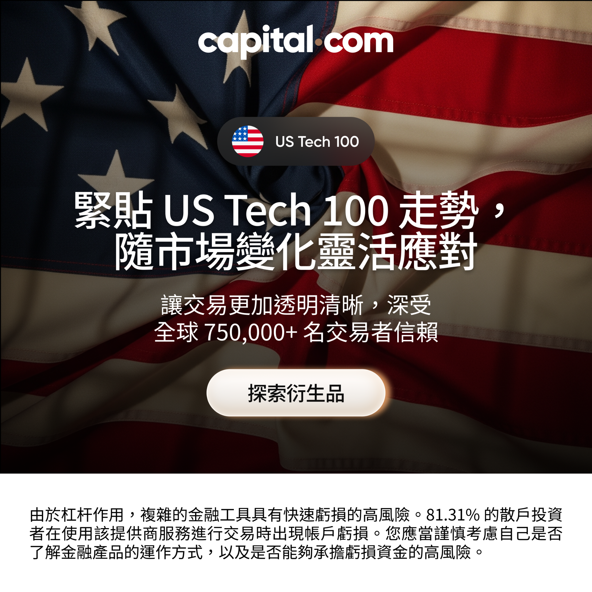 Capital.com International Facebook ad
