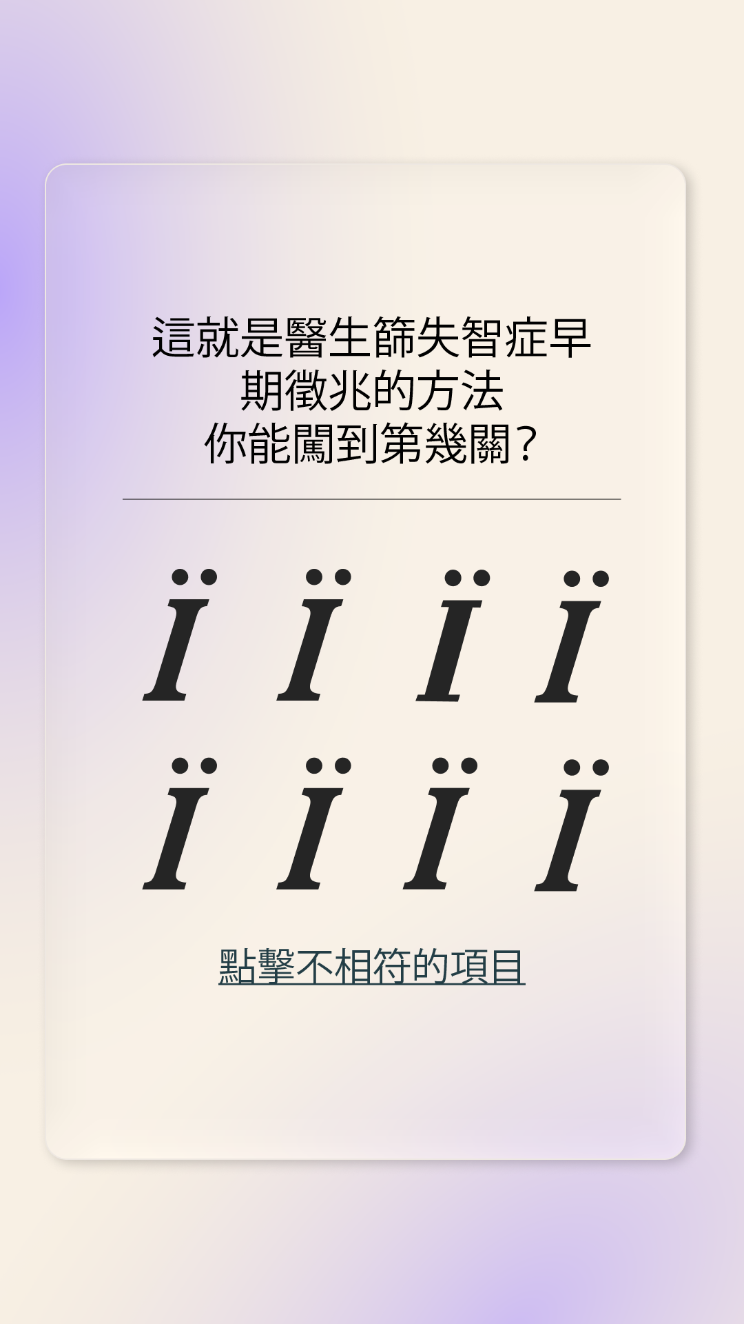 Free International IQ Test Facebook ad