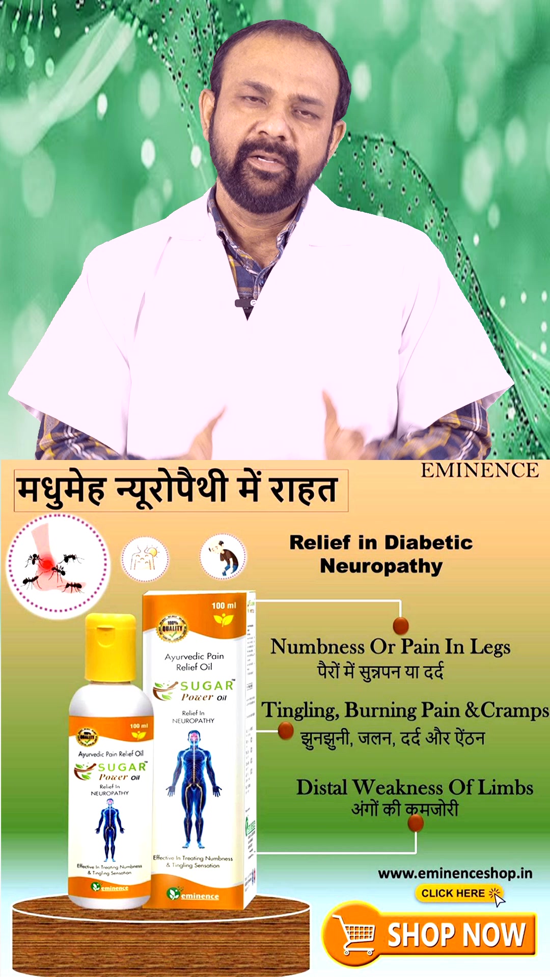 eminence research & Lab. Facebook ad: Say Goodbye to Diabetic Nerve Pain, Naturally!