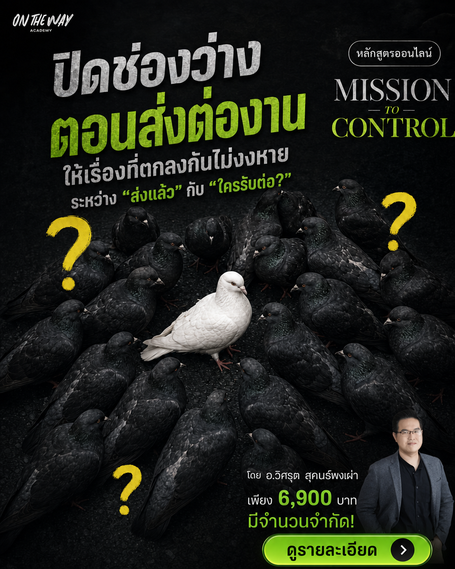 Ontheway Academy Facebook ad from Sep 28, 2026
