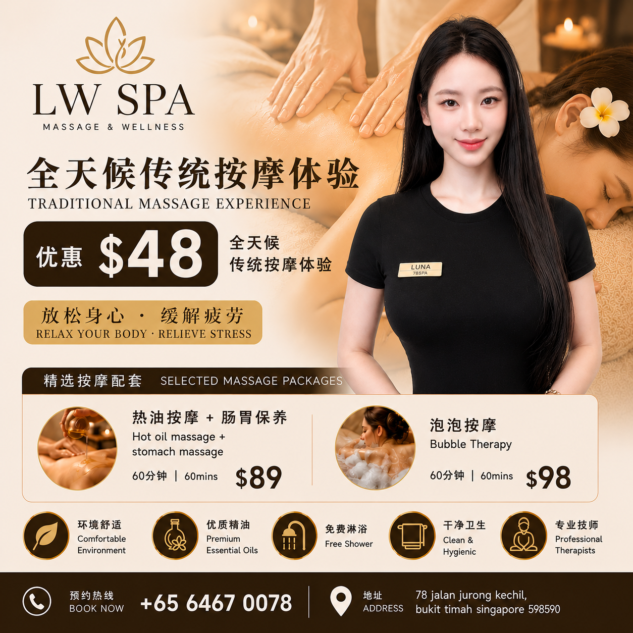 LWSpa Facebook ad: Booking Massage Now