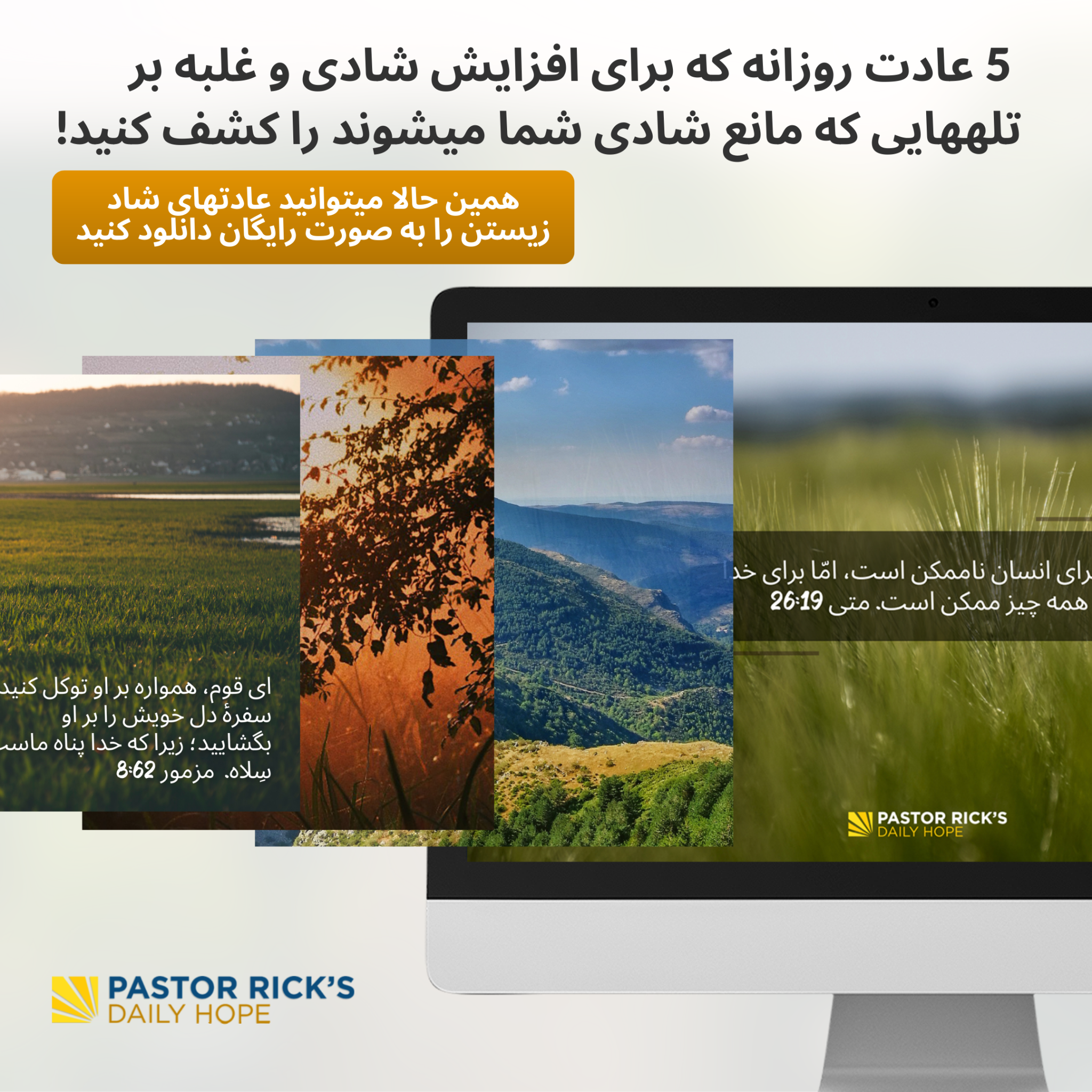 Pastor Rick's Daily Hope Facebook ad