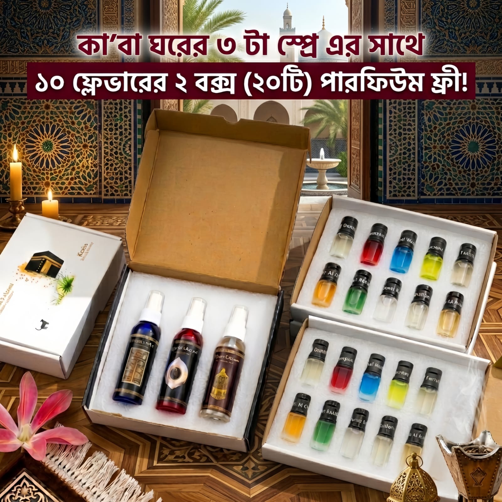 Halal Remedy Facebook ad