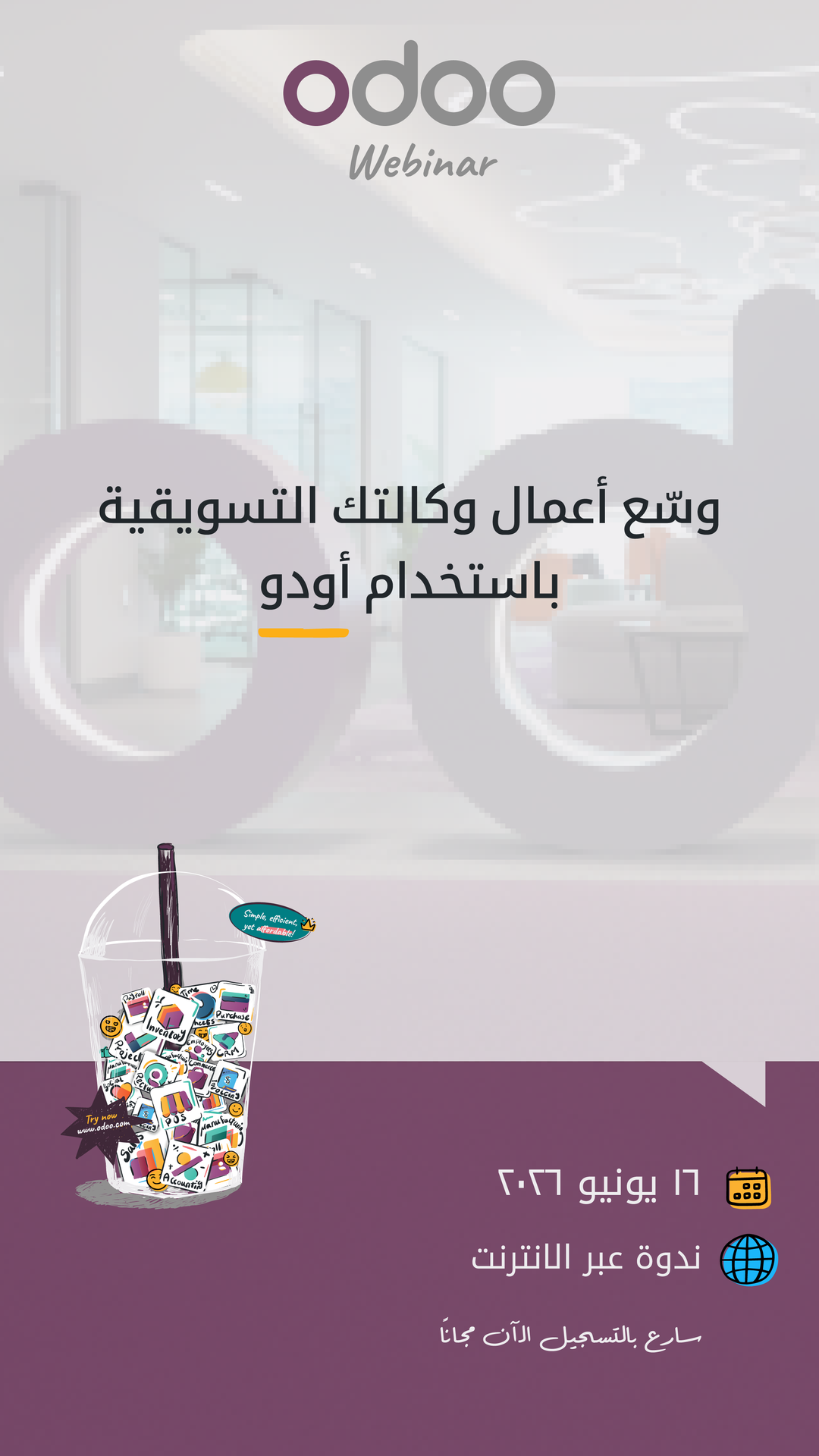 Odoo Facebook ad