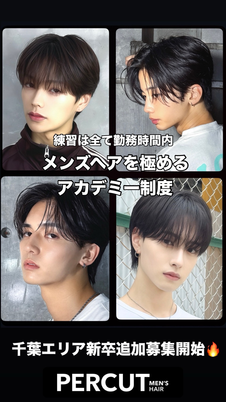メンズヘアパーカット Facebook ad