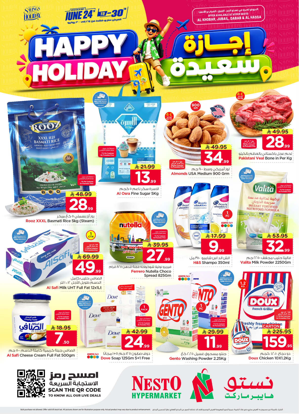 Nesto Hypermarket AlHasa Facebook ad