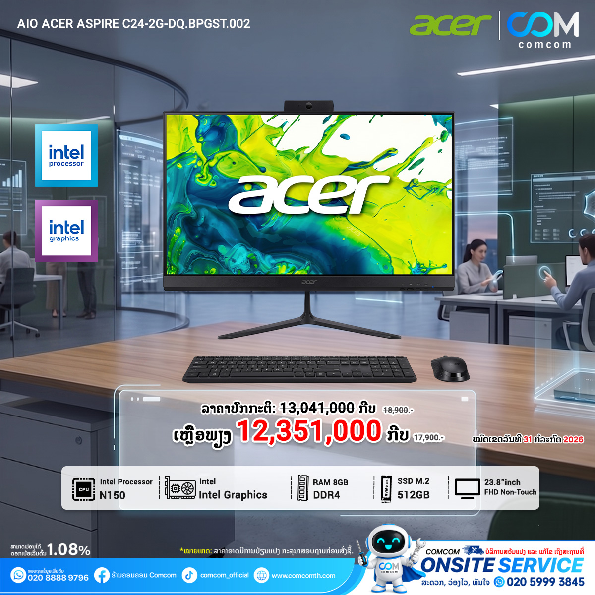 ຮ້ານຄອມຄອມ Comcom Facebook ad