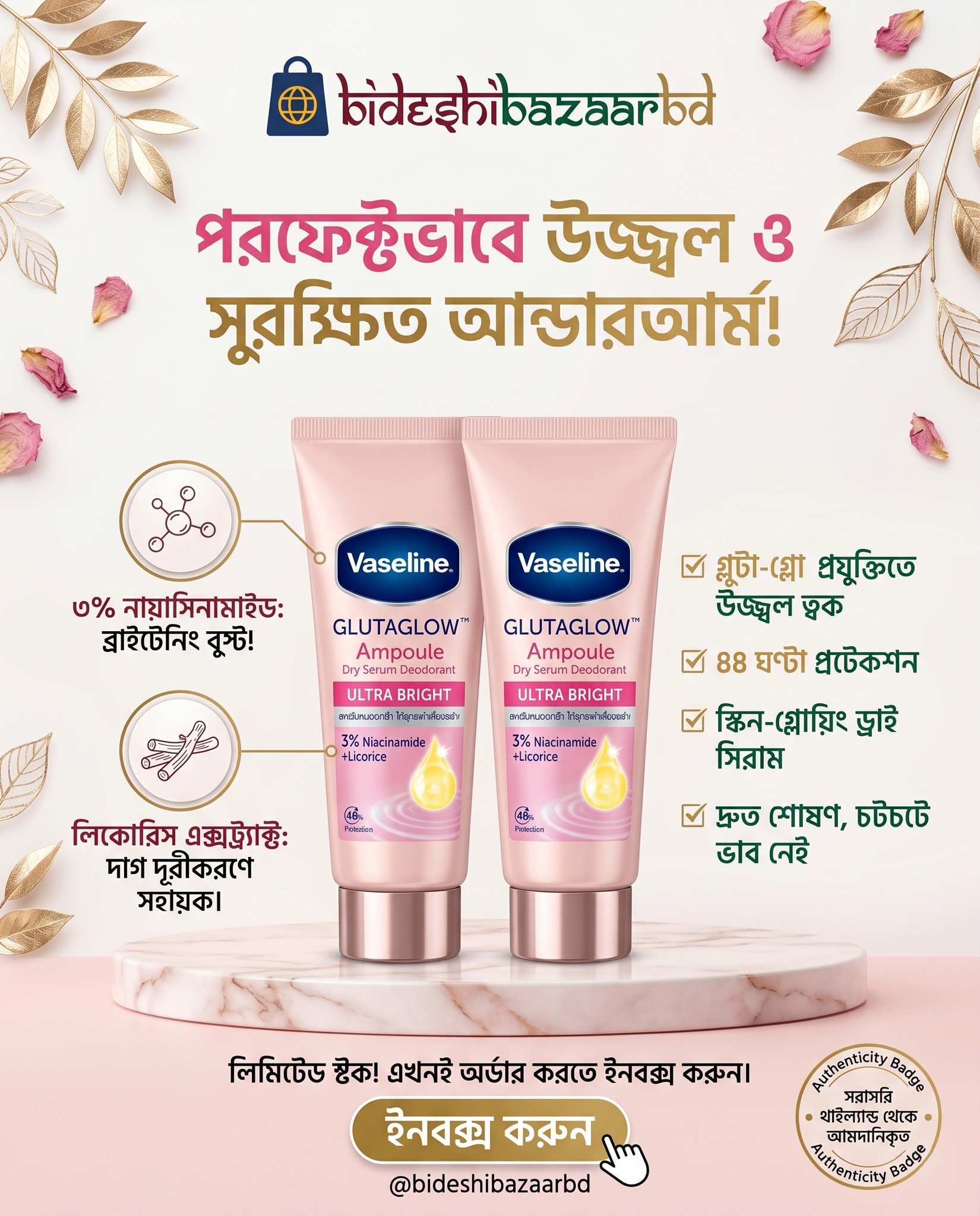 Bideshi Bazaar Facebook ad: NEW STOCK ALERT