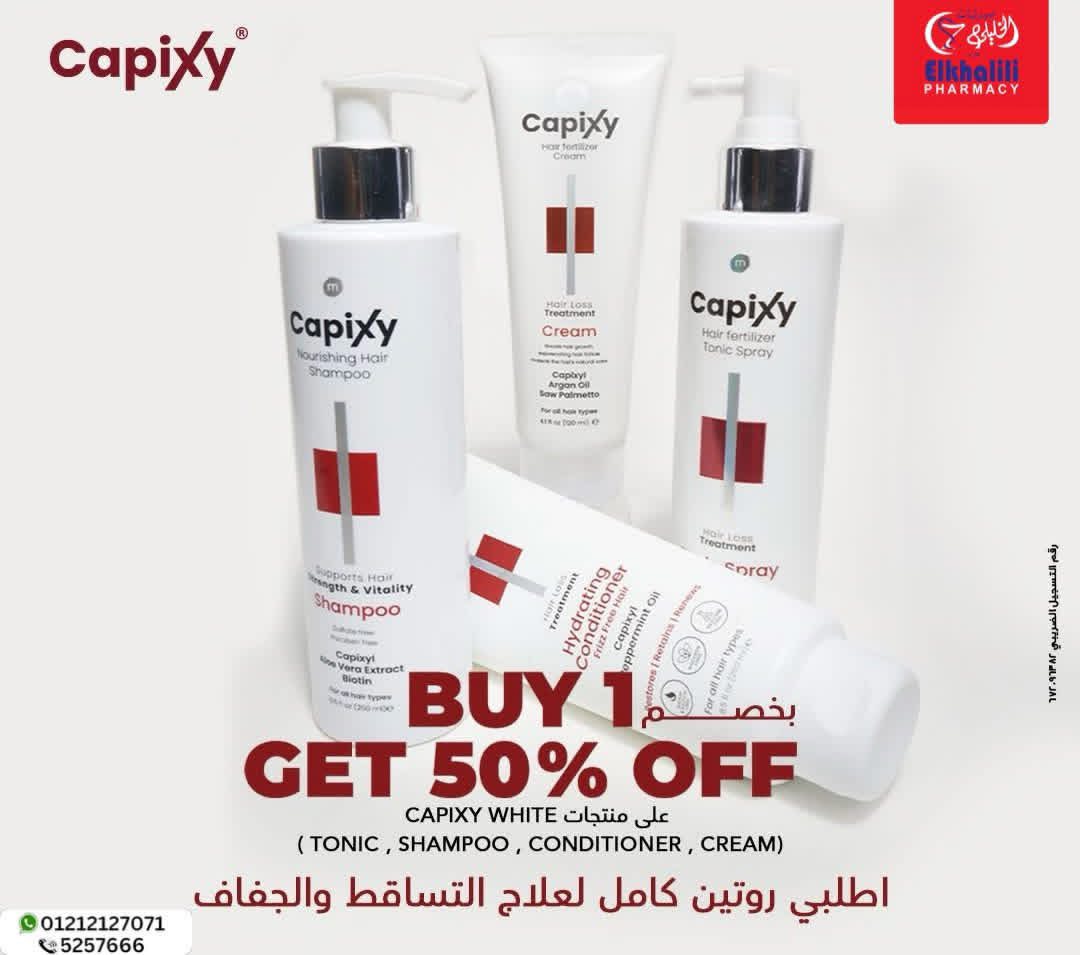 El Khalili pharmacy - صيدليات الخليلي Facebook ad: استفيدي بعروض قوية على روتين بشرتك من majestic