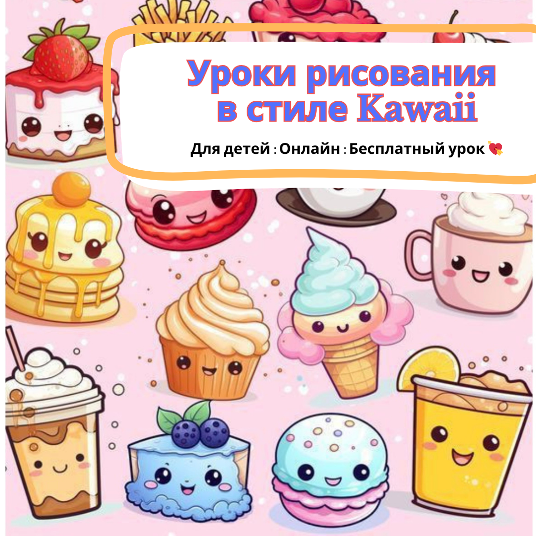 Детская онлайн-школа Mini Akademy Facebook ad: Бесплатный урок