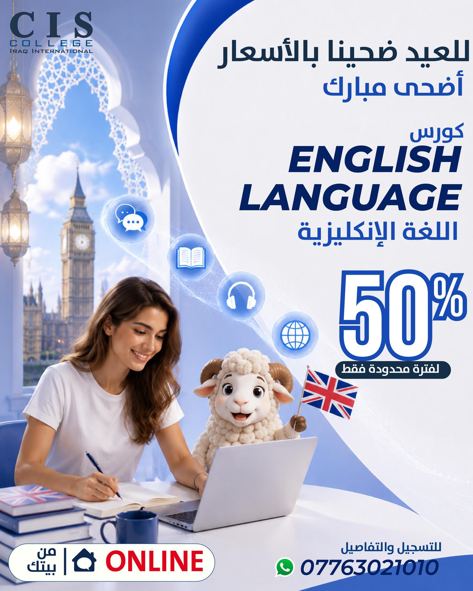 CIS College Online Academy Facebook ad