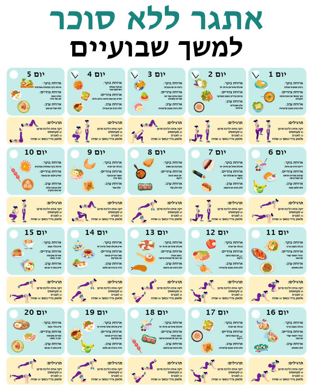 28 Day Challenge Facebook ad