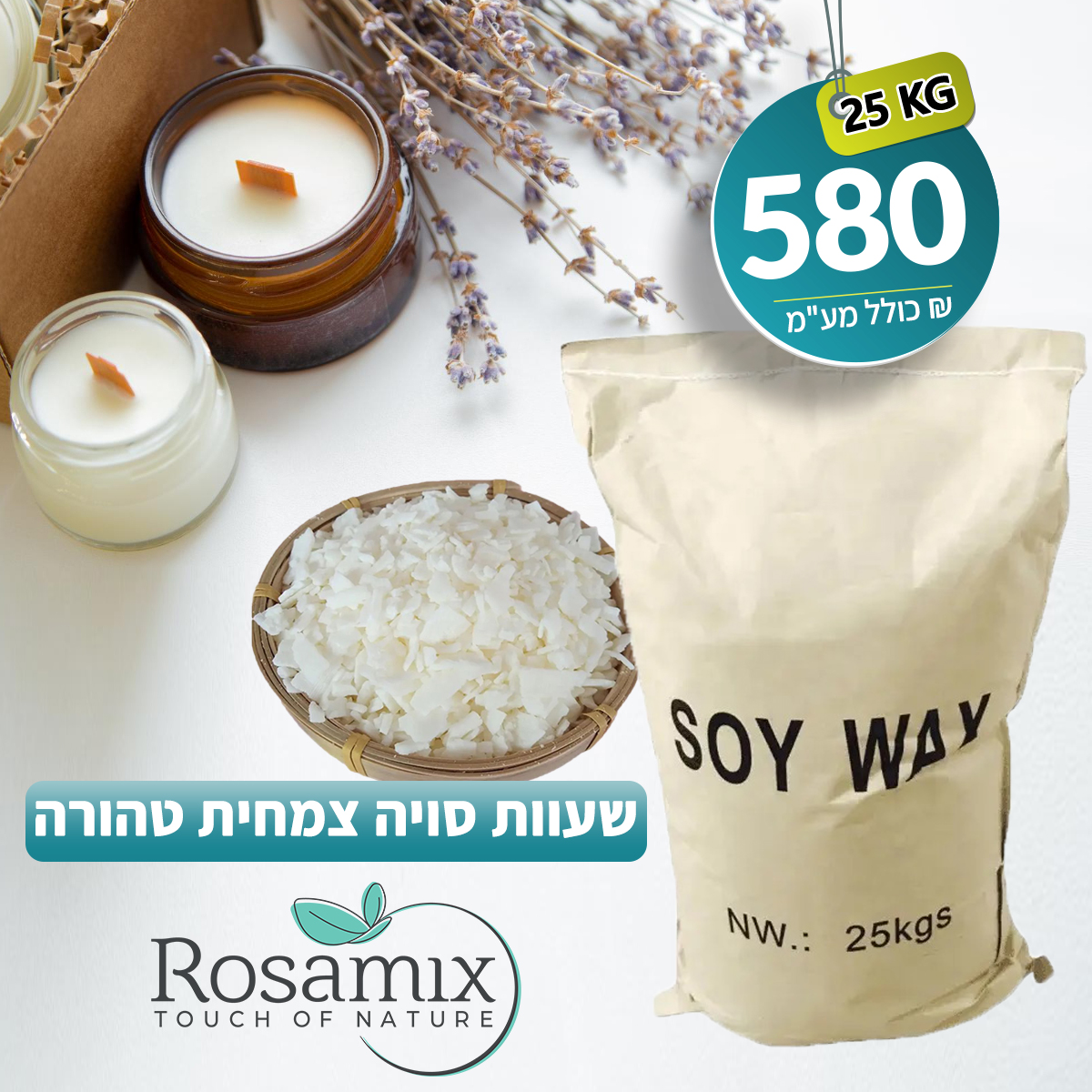 רוזאמיקס - Rosamix Facebook ad: 25 קג ב 580 שח כולל משלוח חינם