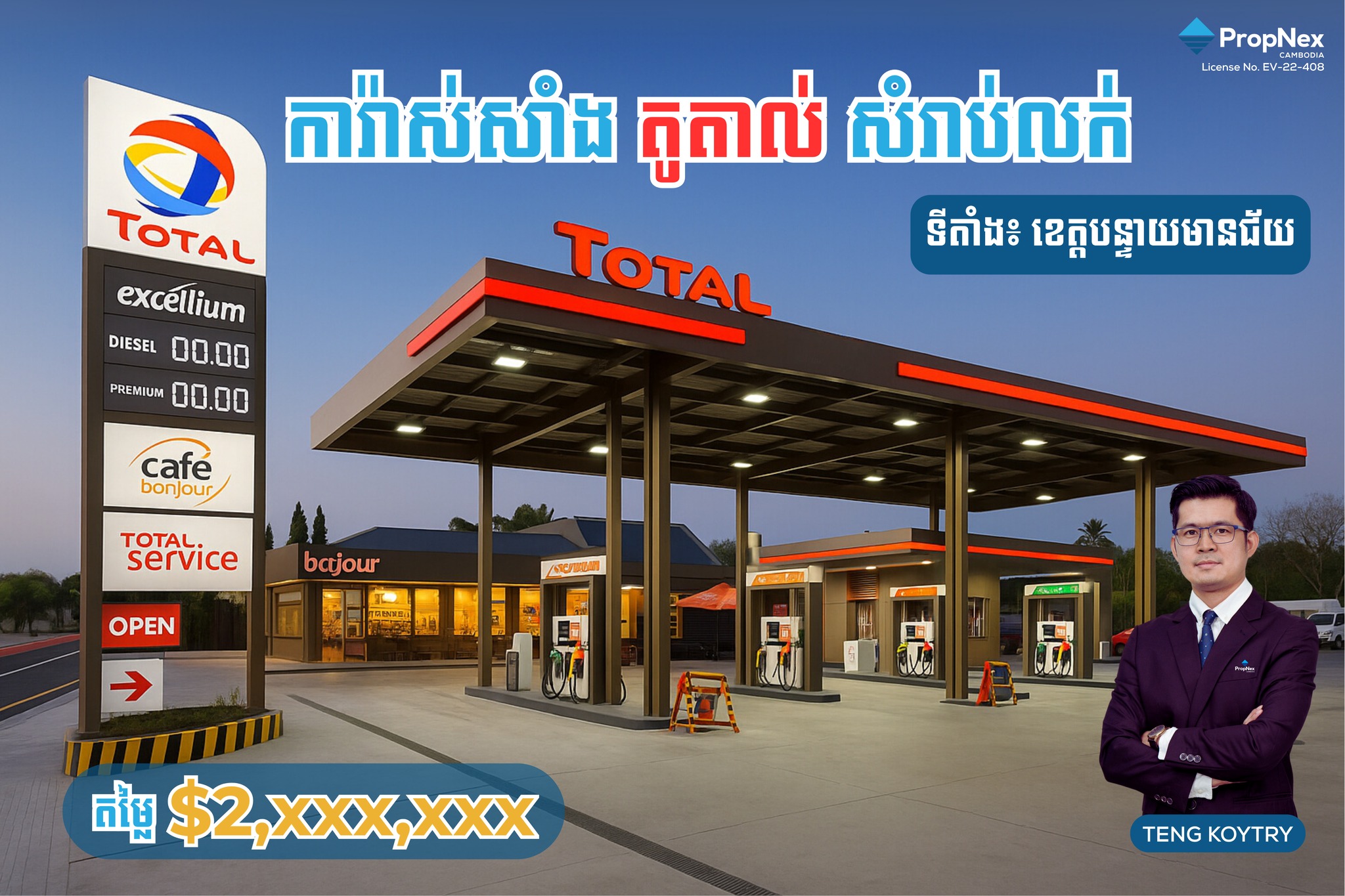 Koytry កុយទ្រី - PropNex Cambodia Facebook ad: ការ៉ាស់សាំង តូតាល់ ក្នុងខេត្តបន្ទាយមានជ័យ សំរាប់លក់