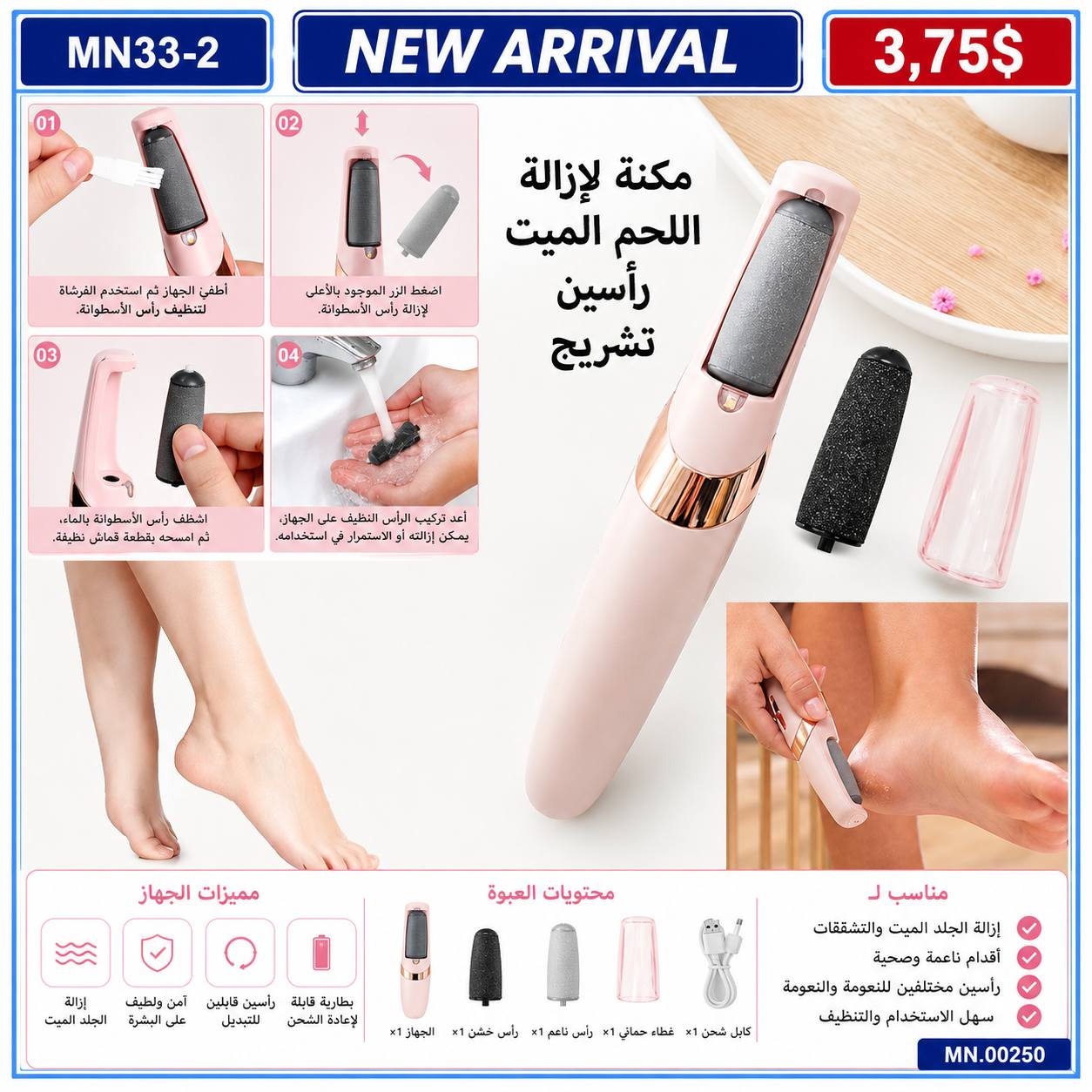 STAR SHOP Facebook ad