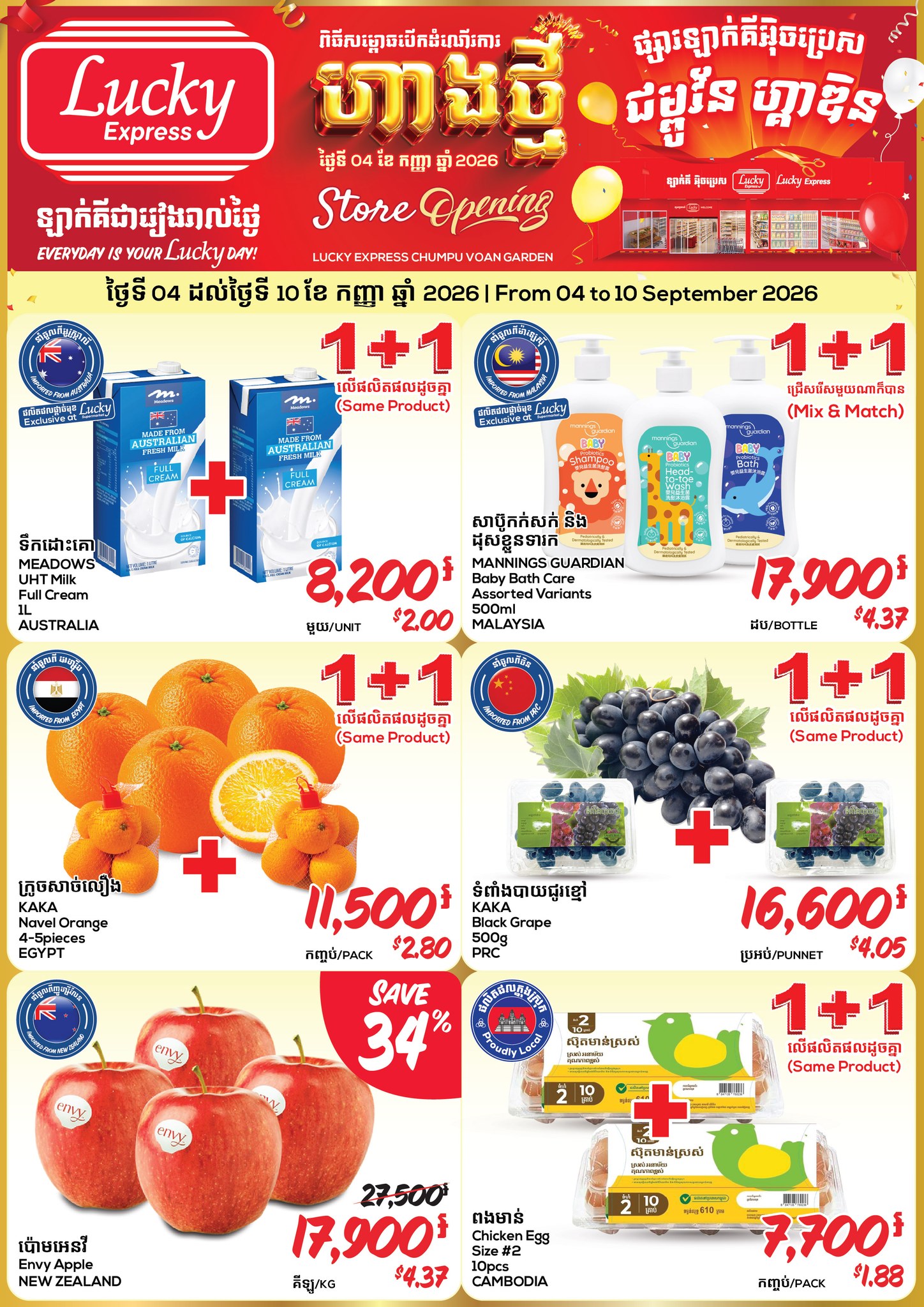 Lucky Supermarket Facebook ad
