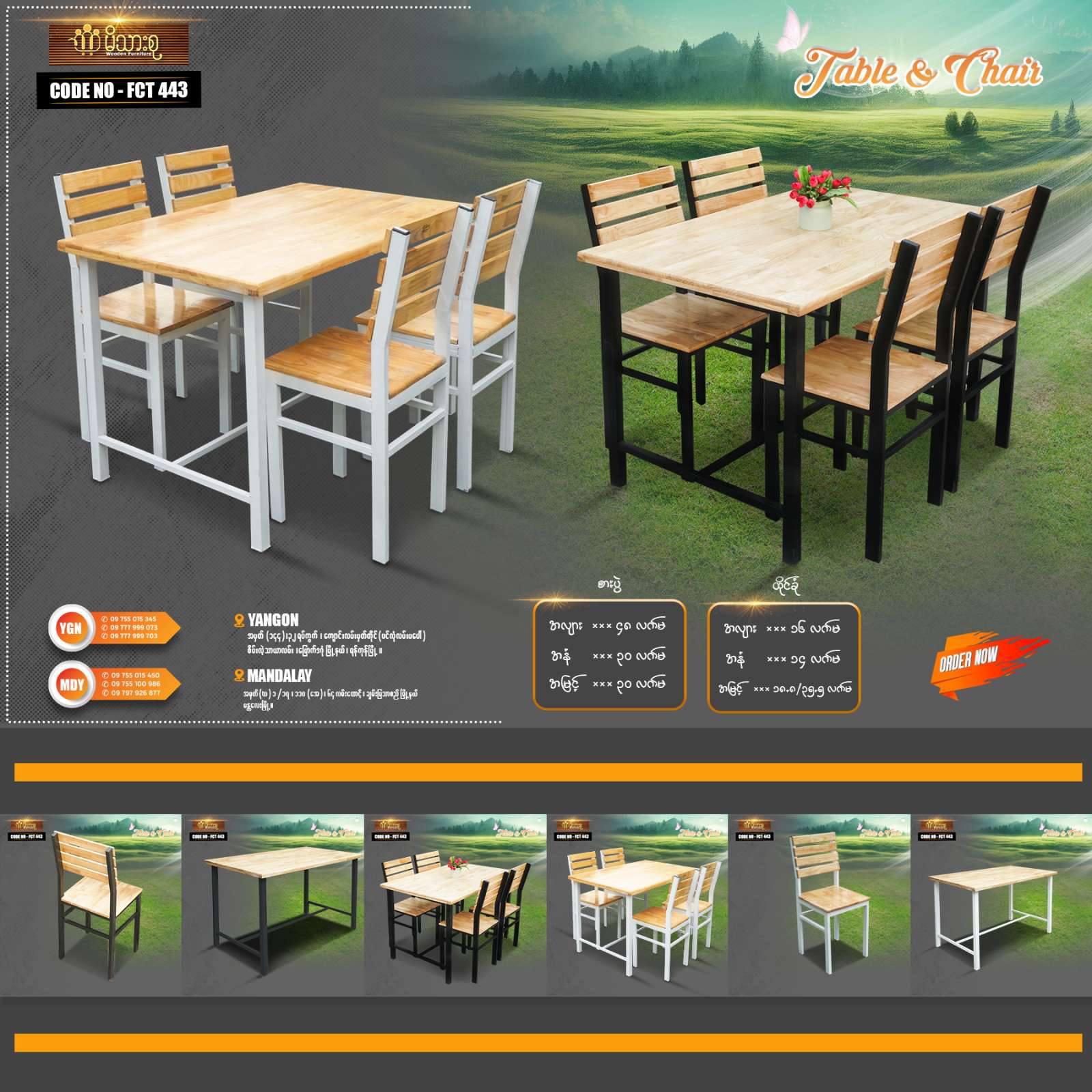 မိသားစု - Wooden Furniture Facebook ad