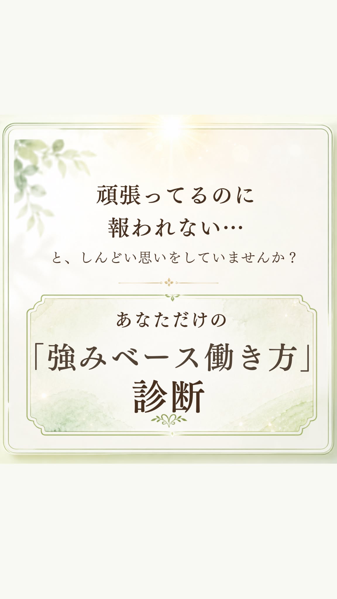 Meetme-coaching Facebook ad: 【無料】豪華3大特典配布中
