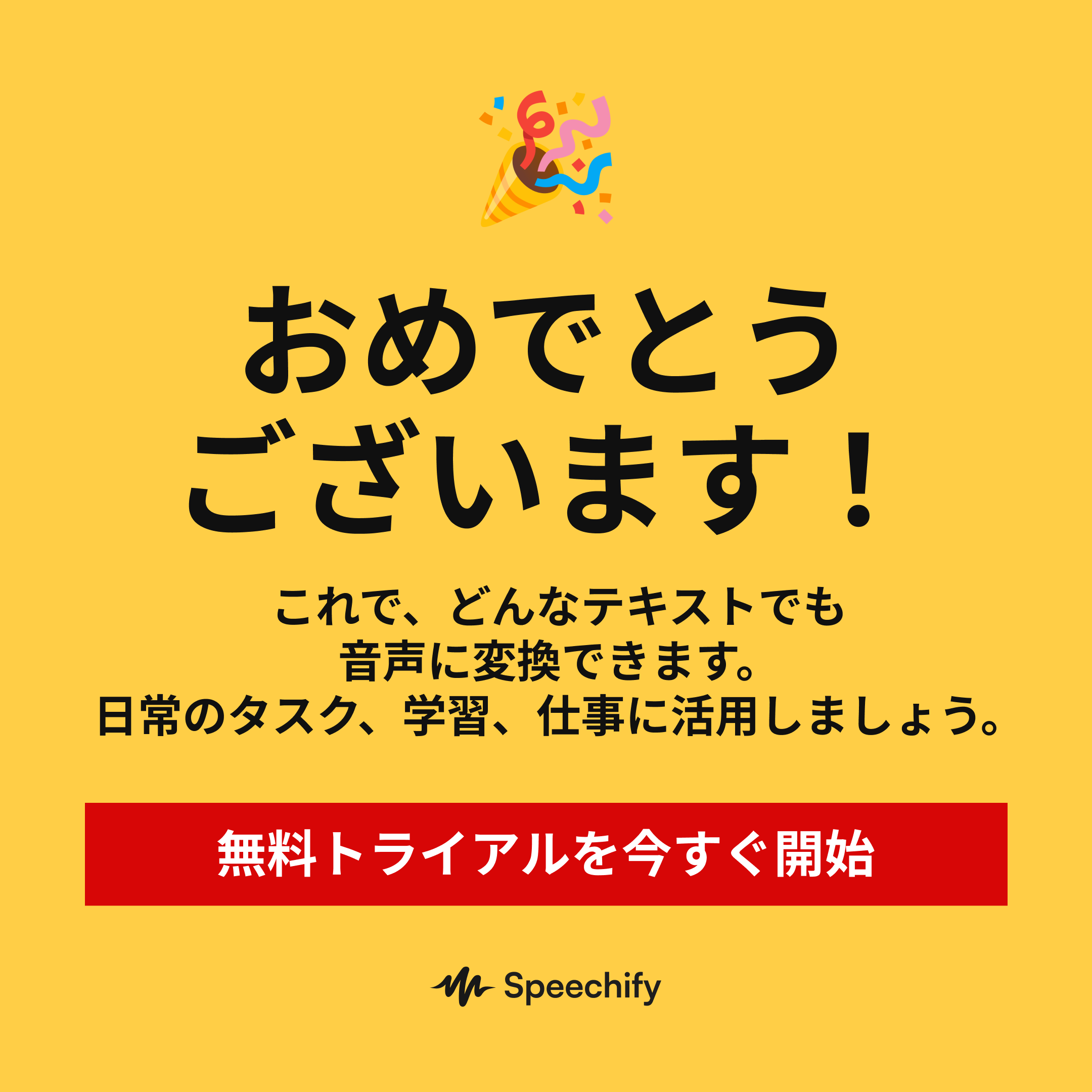 Speechify Facebook ad